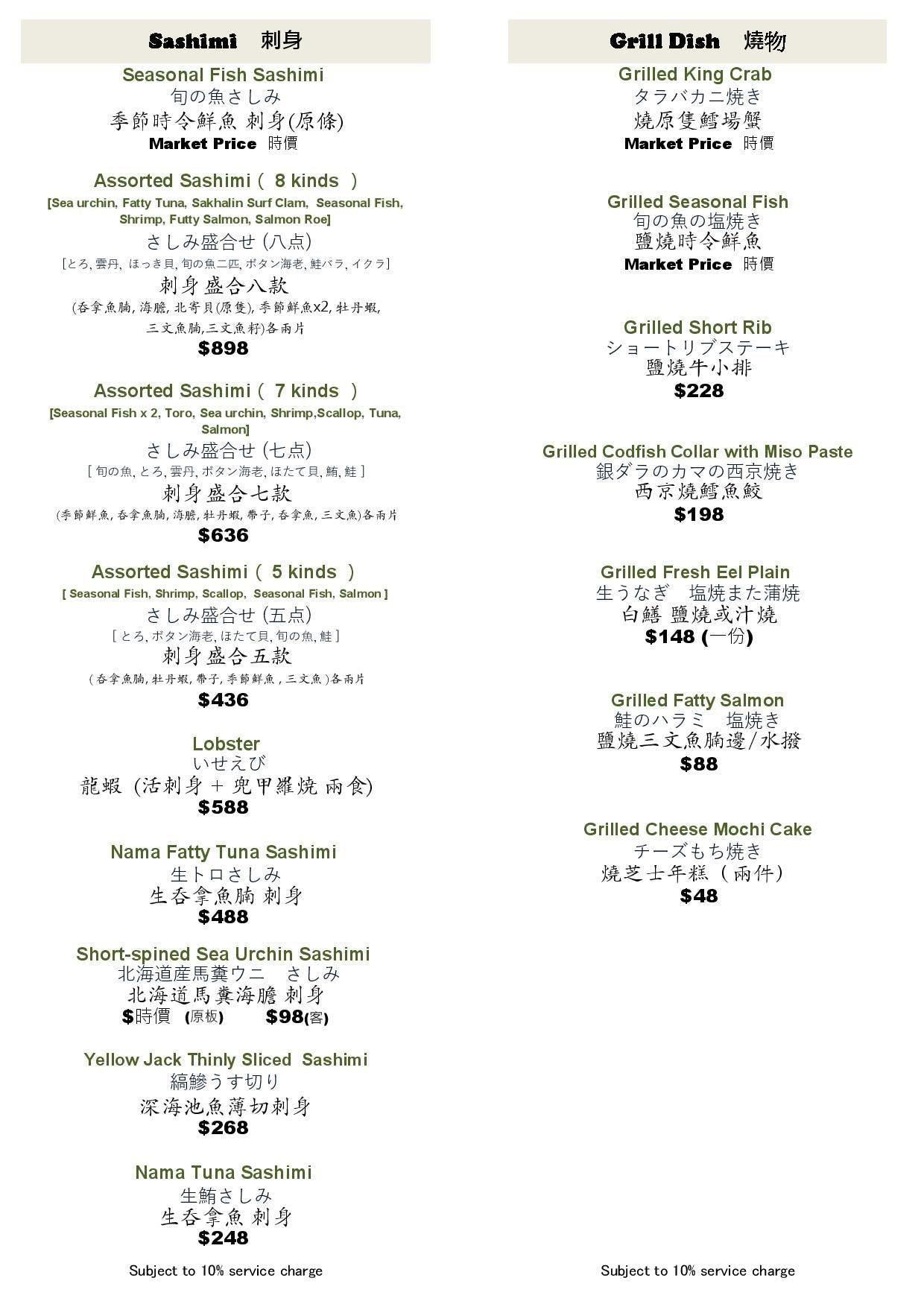 在線訂座預約 磯野水產 Klook客路香港