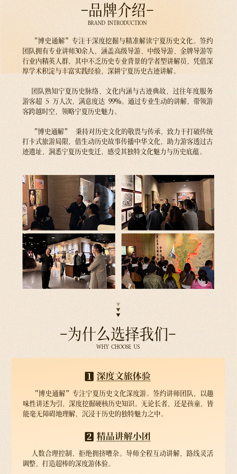 博史通解·寧夏博物館/西夏陵/賀蘭山岩畫·專業老師精講·沉浸式人文體驗 無線耳麥·2-10人團