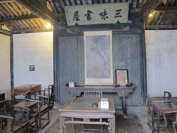 三味書屋 三味書屋