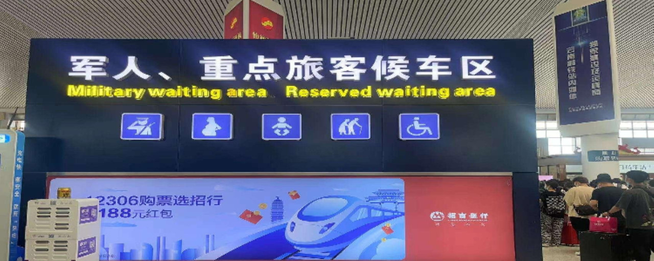 昆明南站高鐵休息室