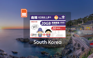 韓國4G SIM卡（馬來西亞西部領取）