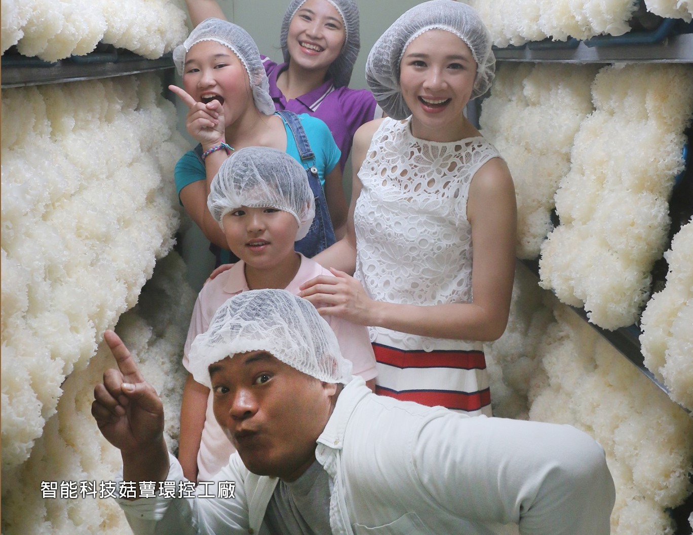 前往無塵室，參觀菇菇的家