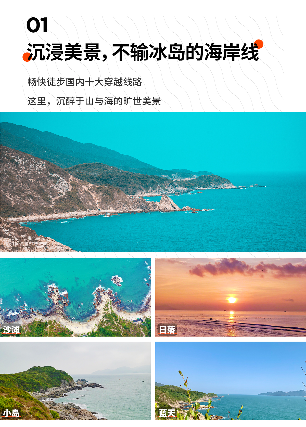 深圳大鵬東西衝徒步一日遊（國內十大海岸線+打卡天文臺棧道+守候日落+晚出發+入門徒步）