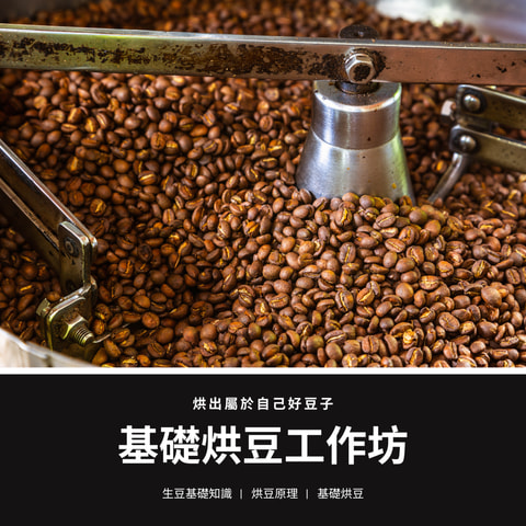 台北｜JOMO COFFEE｜手沖咖啡・拉花體驗