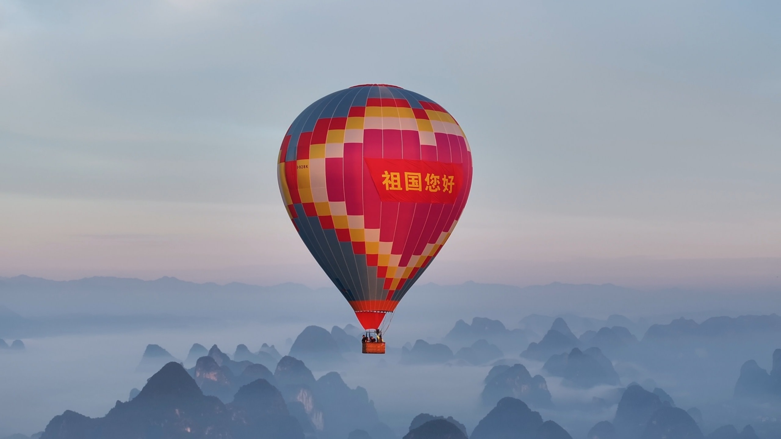 Guilin Yangshuo Hot Air Balloon Free Flight (Sunrise Cloud Walk + Karst Landscape Panorama)