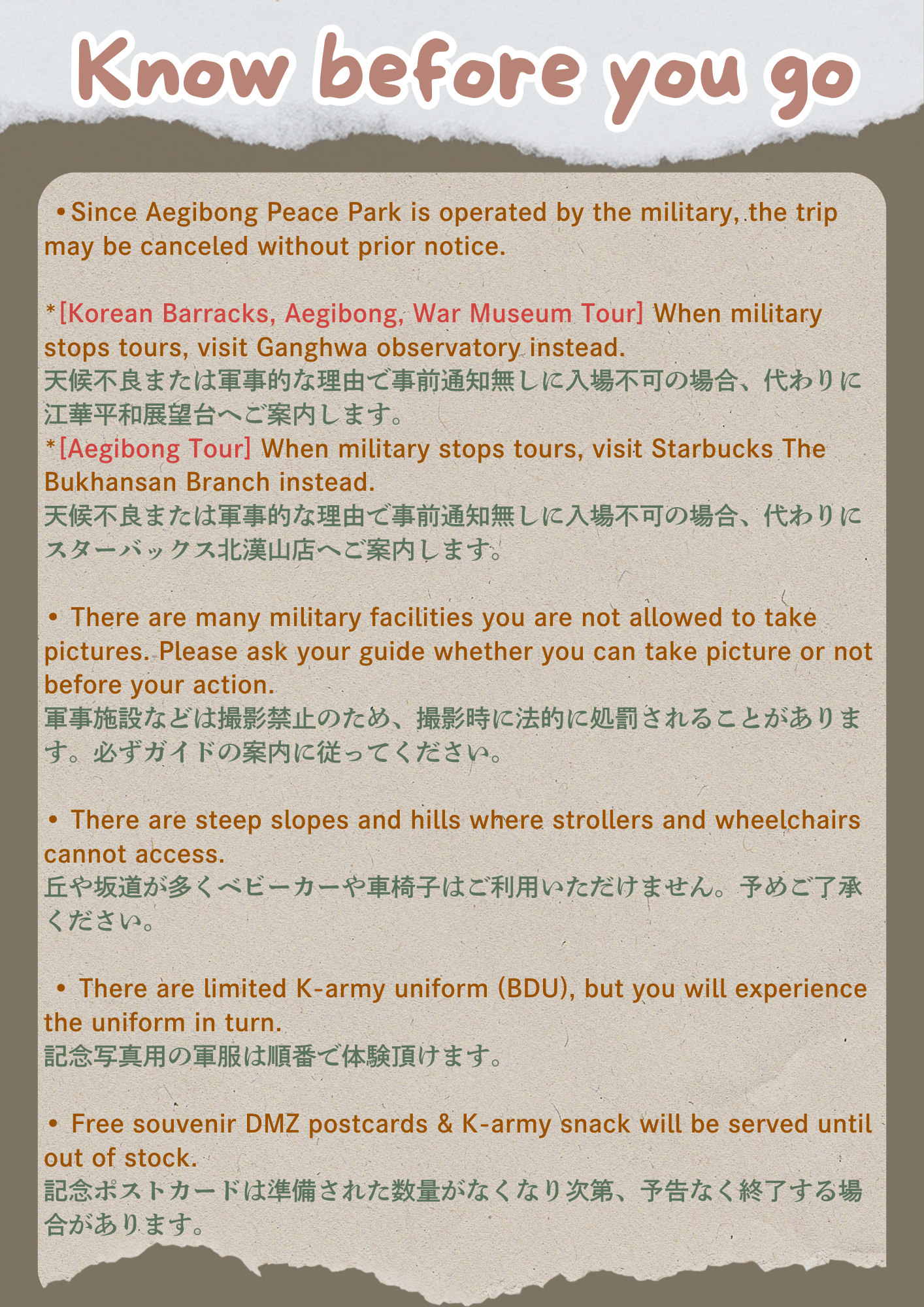 從首爾出發，DMZ非軍事區和平之路：兵營、愛妓峰、戰爭博物館之旅