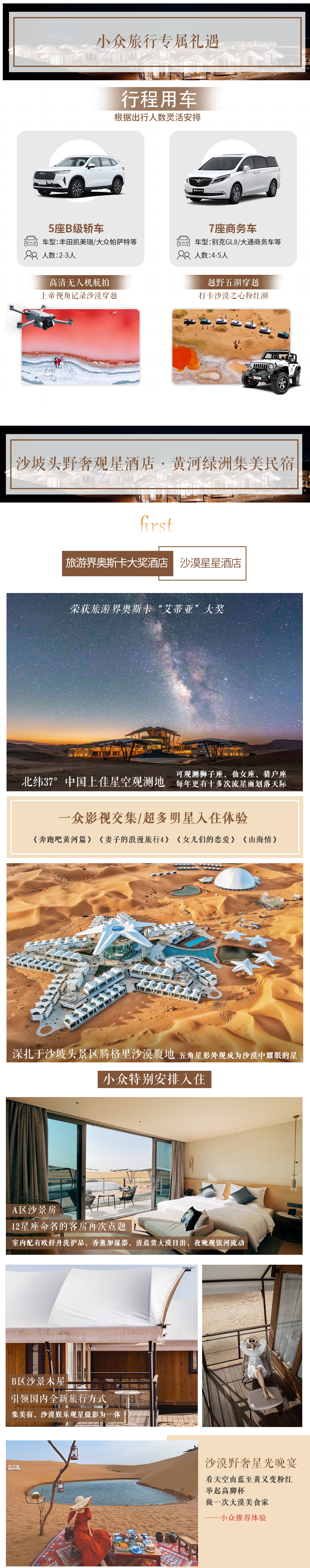 Ningxia Desert Star Tour 5 Days 