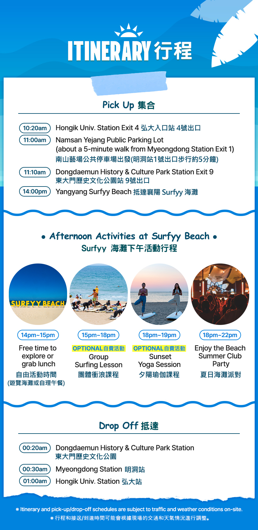 [Summer Only] Seoul - Yangyang Surfyy Beach Round-trip Shuttle Bus