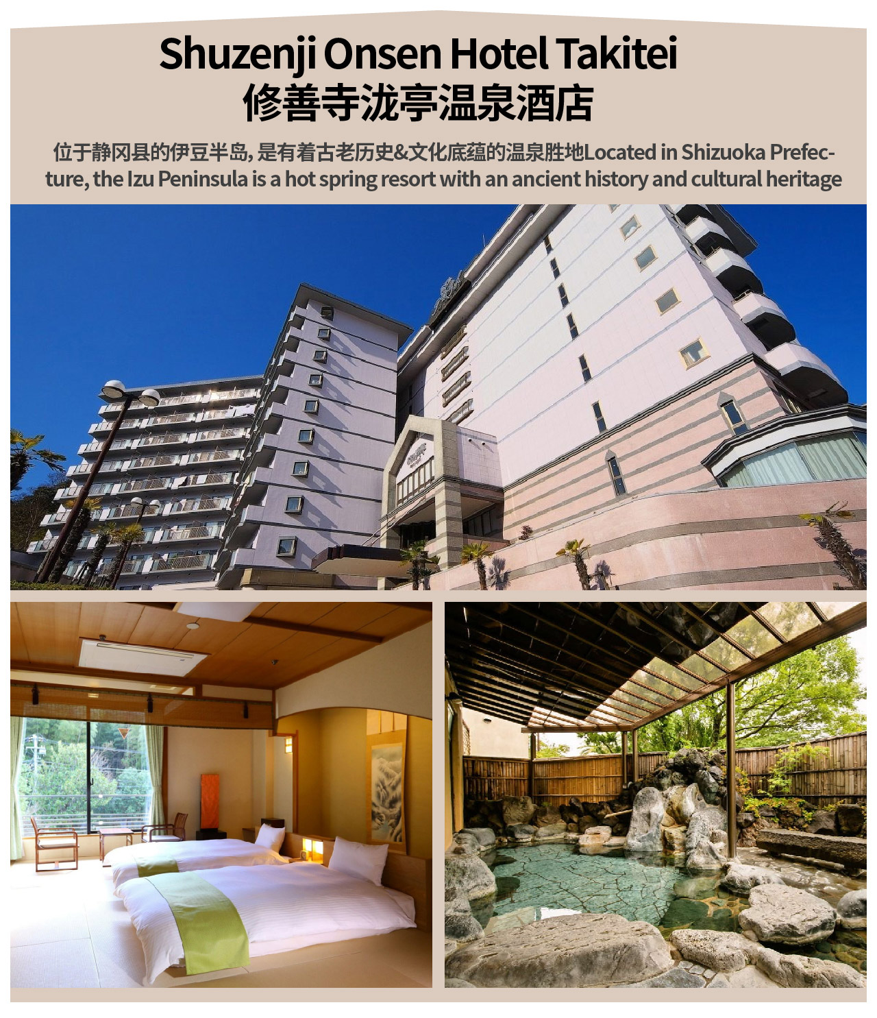 【熱海&伊豆溫泉深度二日遊】MOA美術館&來宮神社&三島天空步道&修善寺瀧亭溫泉&大室山&城崎海岸二日遊(東京出發）