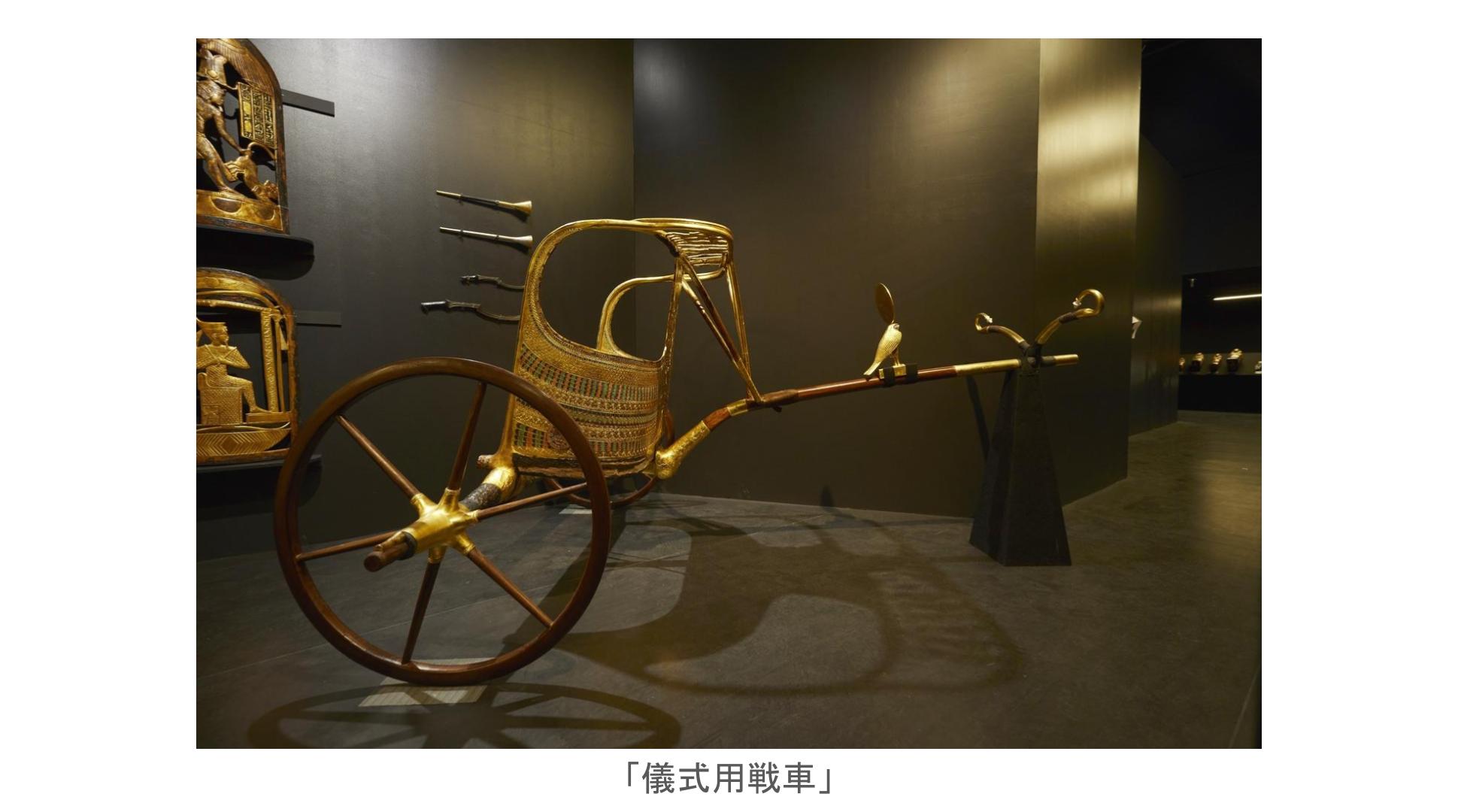 圖坦卡門之謎：在橫濱 (Yokohama) 舉辦的沉浸式古埃及展