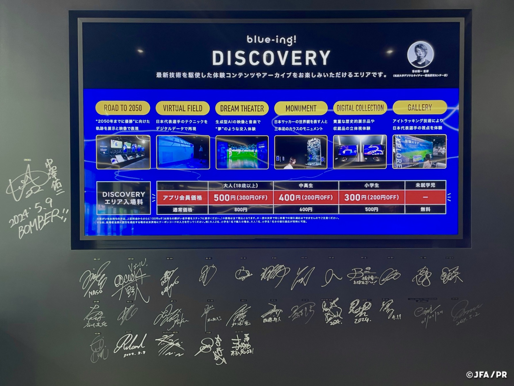 Japan Football Association museum tour at [blue-ing!]