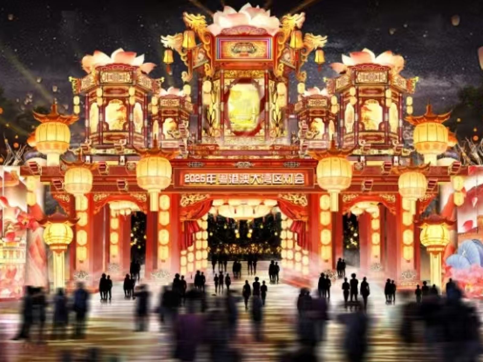 2025年粵港澳大灣區燈會
