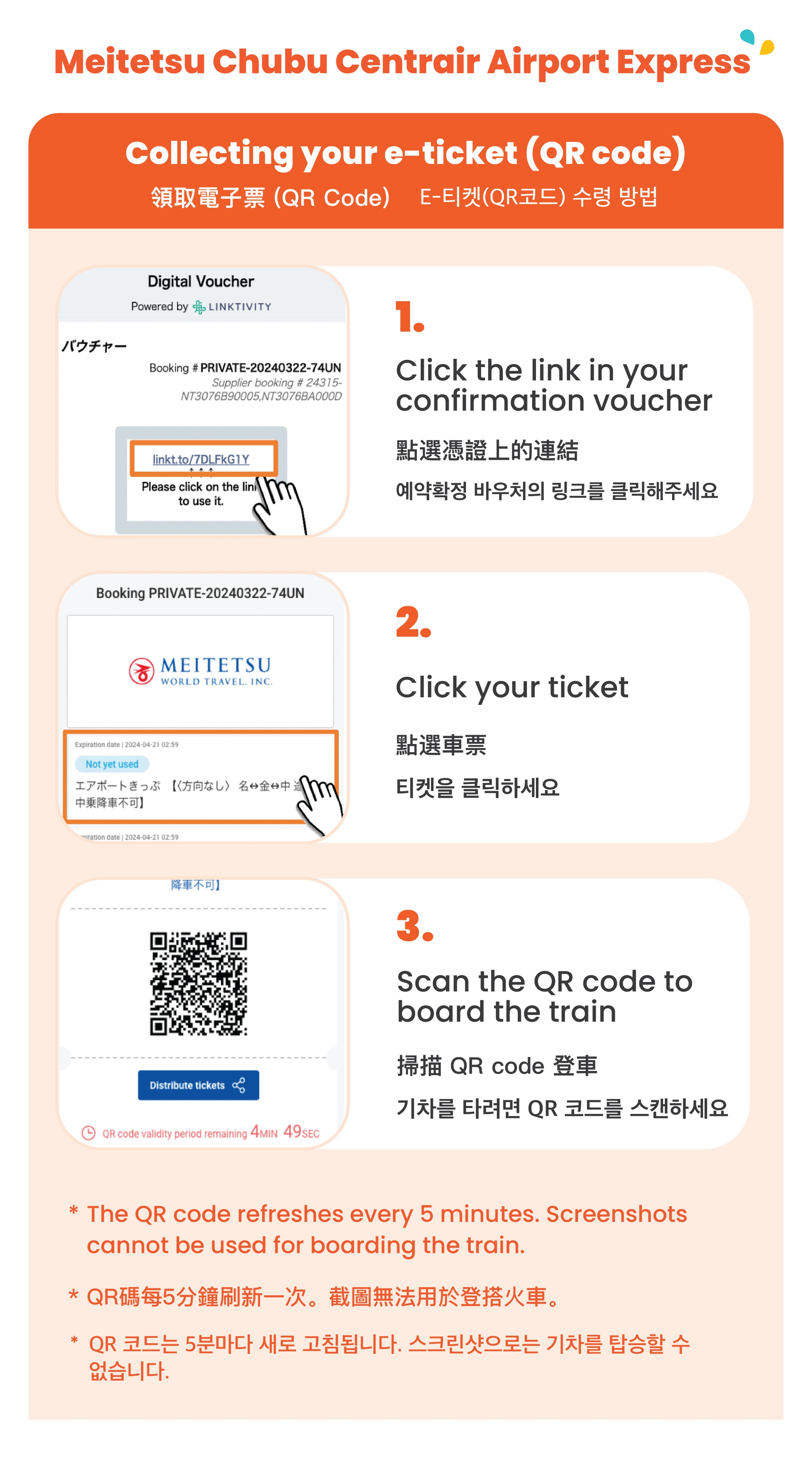 Collecting your E-tickets