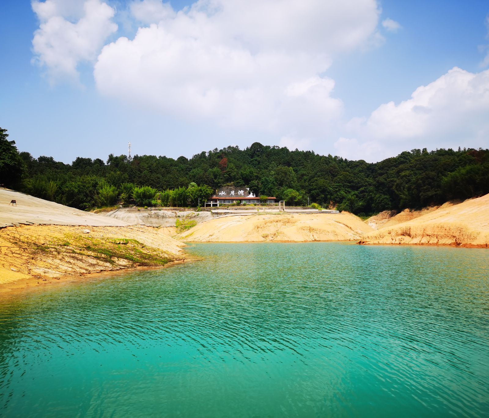 萬綠湖風景區