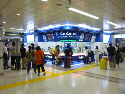 KEISEI SKYLINER COUNTER (Narita Airport Terminal 1)