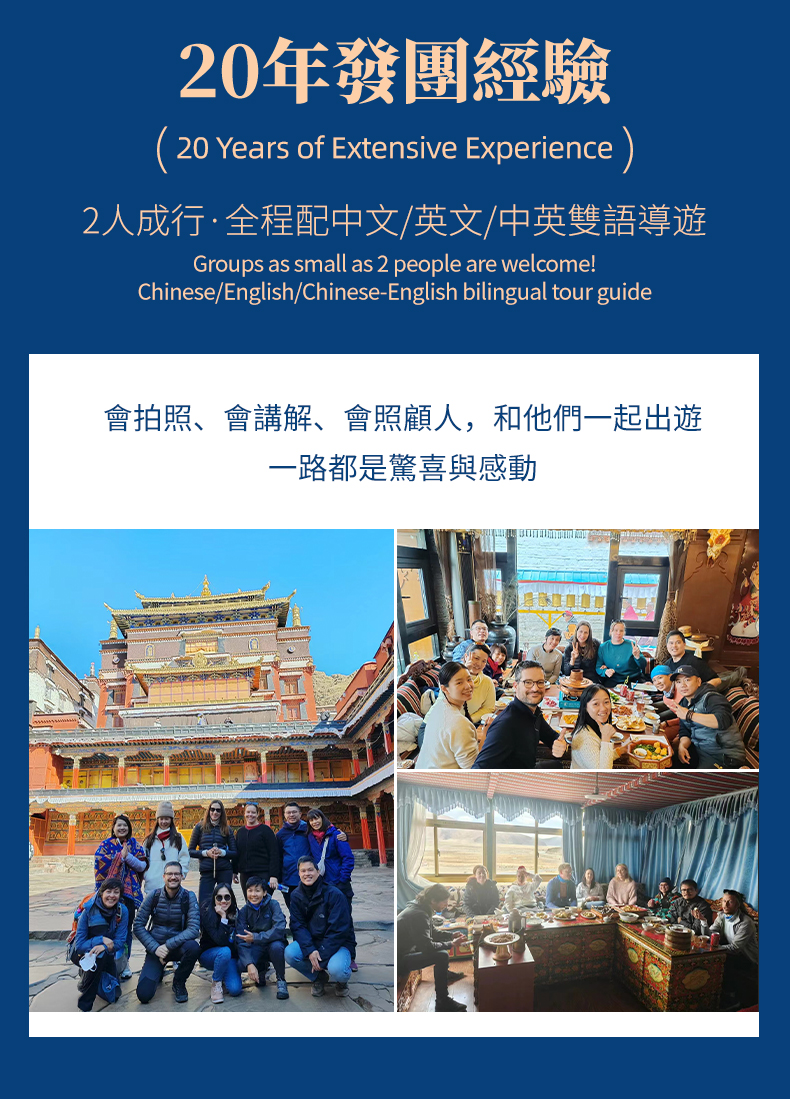 四川西藏拉薩G318外賓團10日遊（理塘+林芝+然烏湖+米堆冰川+巴松措+布達拉宮+大昭寺+10人純玩小團+中文/英文/中+代辦入藏函）