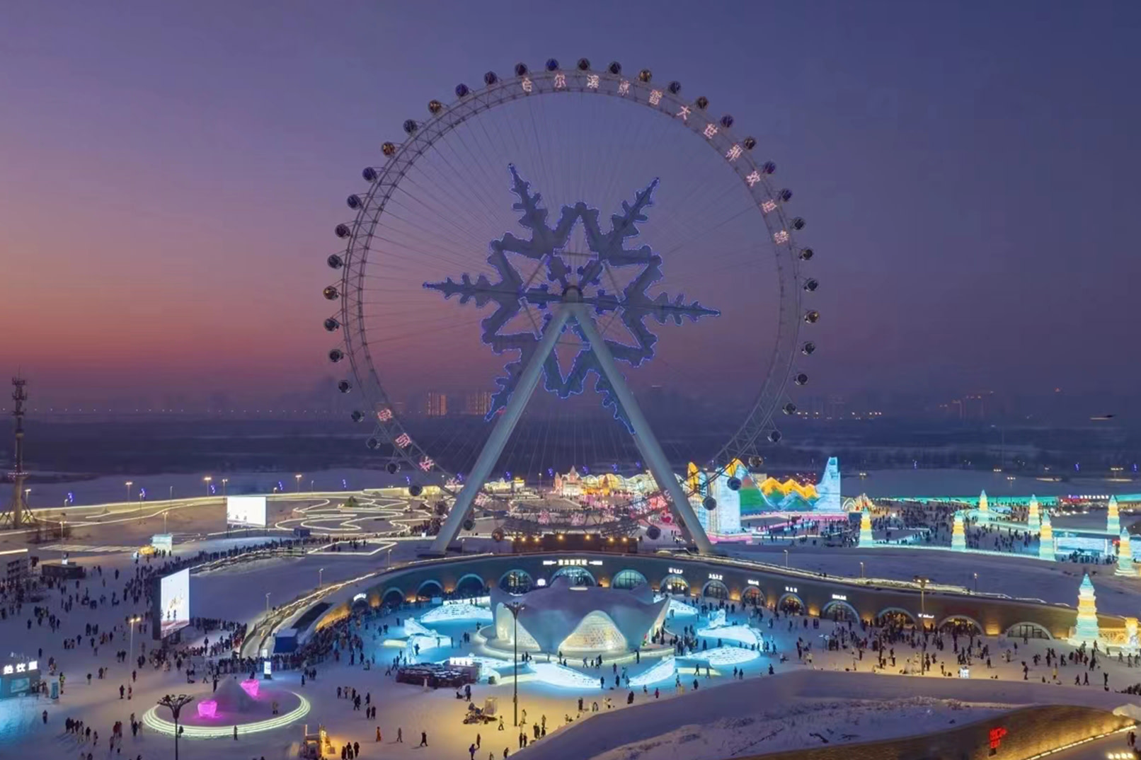 Harbin Ice and Snow World & Dreamy Snow Mountain Private 5-Day Tour