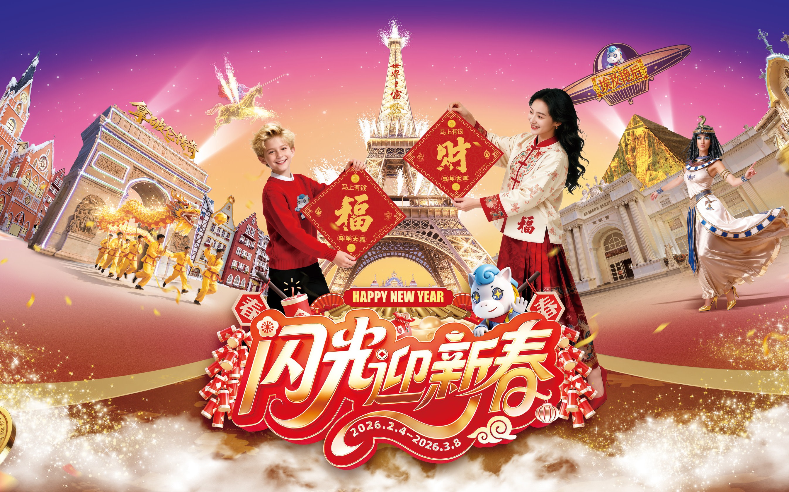 Window of the World Ticket in Shenzhen