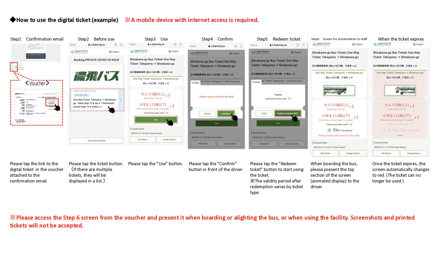 How to use the digital ticket