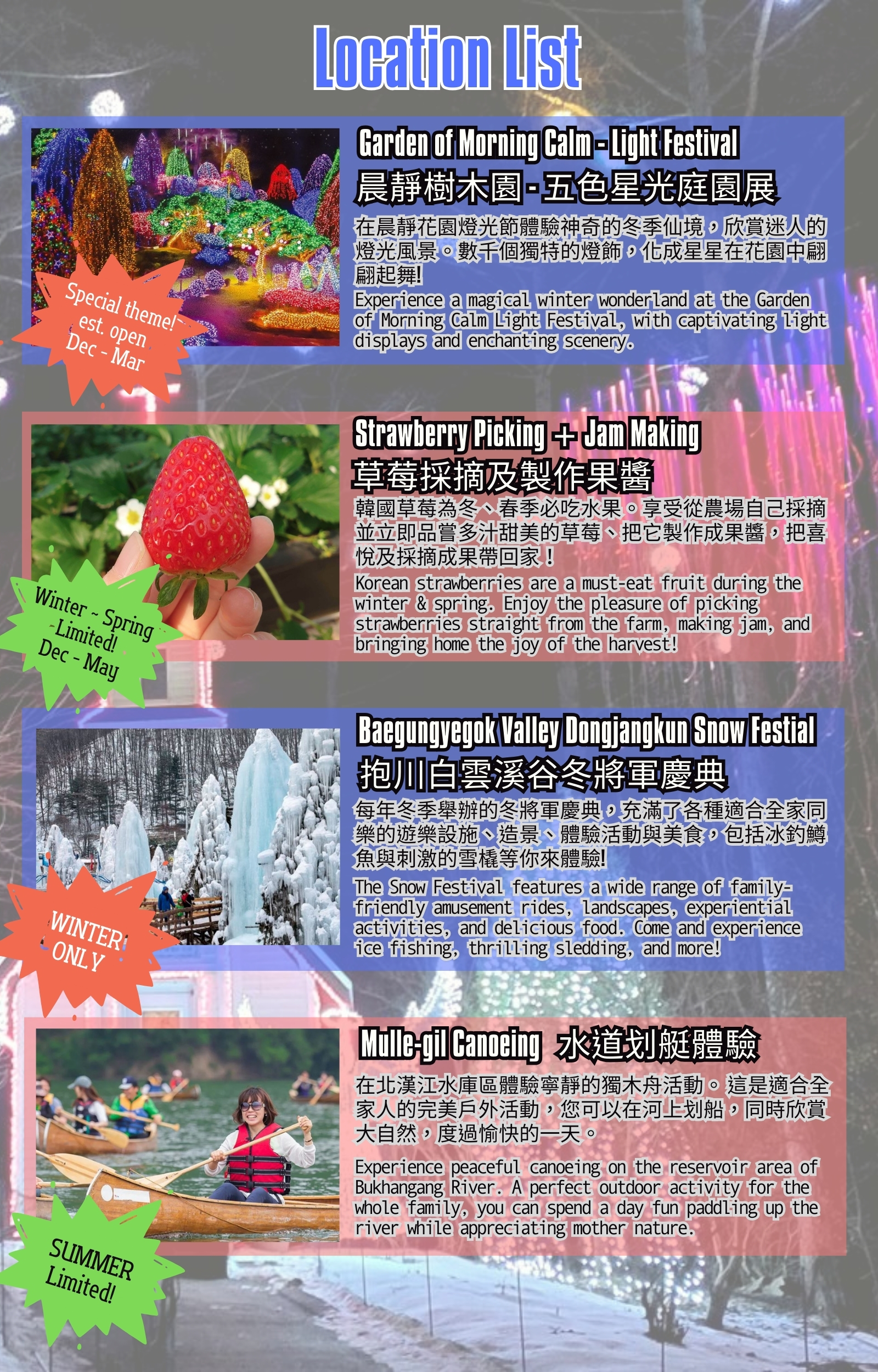 Strawberry/ Nami/ RailBike/ Garden Lighting/ Samaksan Cable Car Tour