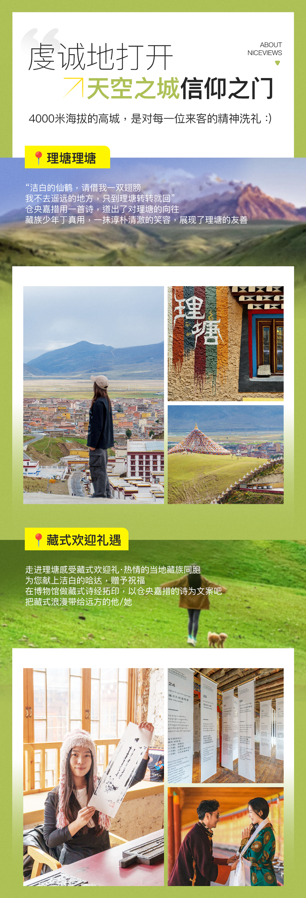 亞丁巡禮·川西環線6日遊（單反&無人機旅拍+坦克越野+甘孜+稻城亞丁+理塘+藏裝體驗+藏式歡迎禮）
