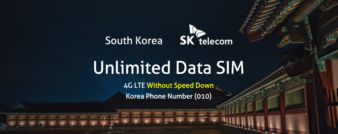 【特惠】韓國 SK Telecom 4G LTE 無限流量上網SIM卡
