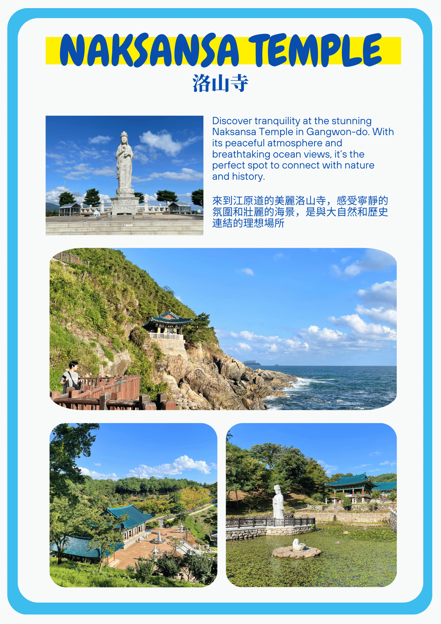 BTS 公交車站打卡 & 韓劇《鬼怪》拍攝地 & 洛山寺 & 羊駝世界
