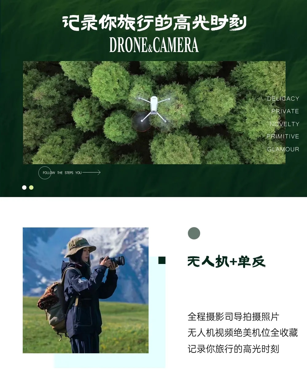 新疆秘境伊犁8日遊（獨庫公路北段+那拉提空中草原+賽里木湖環湖+唐布拉觀景臺+喀拉峻+庫爾德寧+沃爾塔交塔）