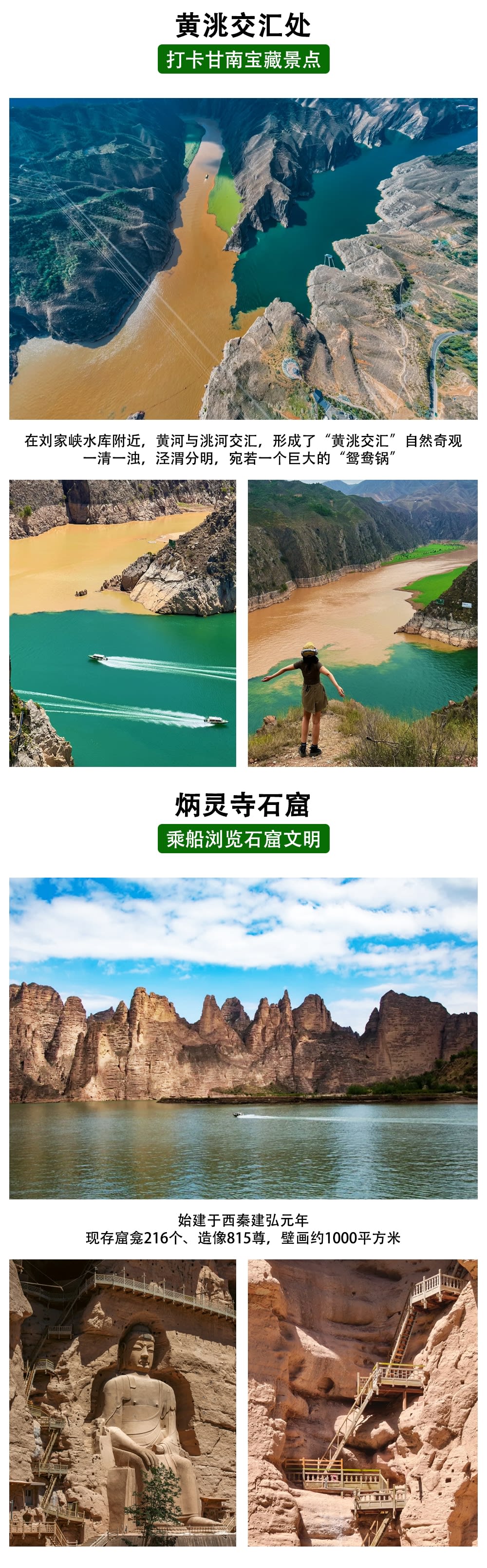 小眾甘南草原探索6日遊（甘加秘境營地+扎尕那嚮導帶隊徒步+炳靈寺石窟+若爾蓋花湖+洛克之路+藏學府拉卜楞寺+桑科草原+贈藏裝妝造）
