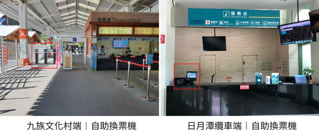 Formosan Aboriginal Culture Village Ticket Exchange