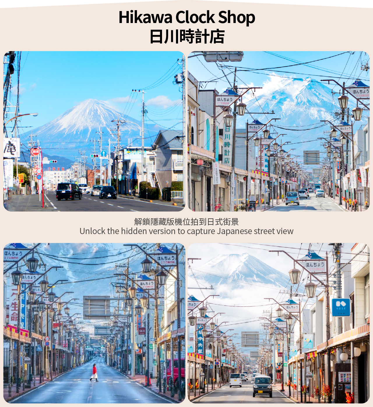 【富士山單車騎行體驗遊】山中湖騎行體驗&忍野八海&河口湖&富士山淺間公園或日川時計店網紅騎行一日遊（東京出發）
