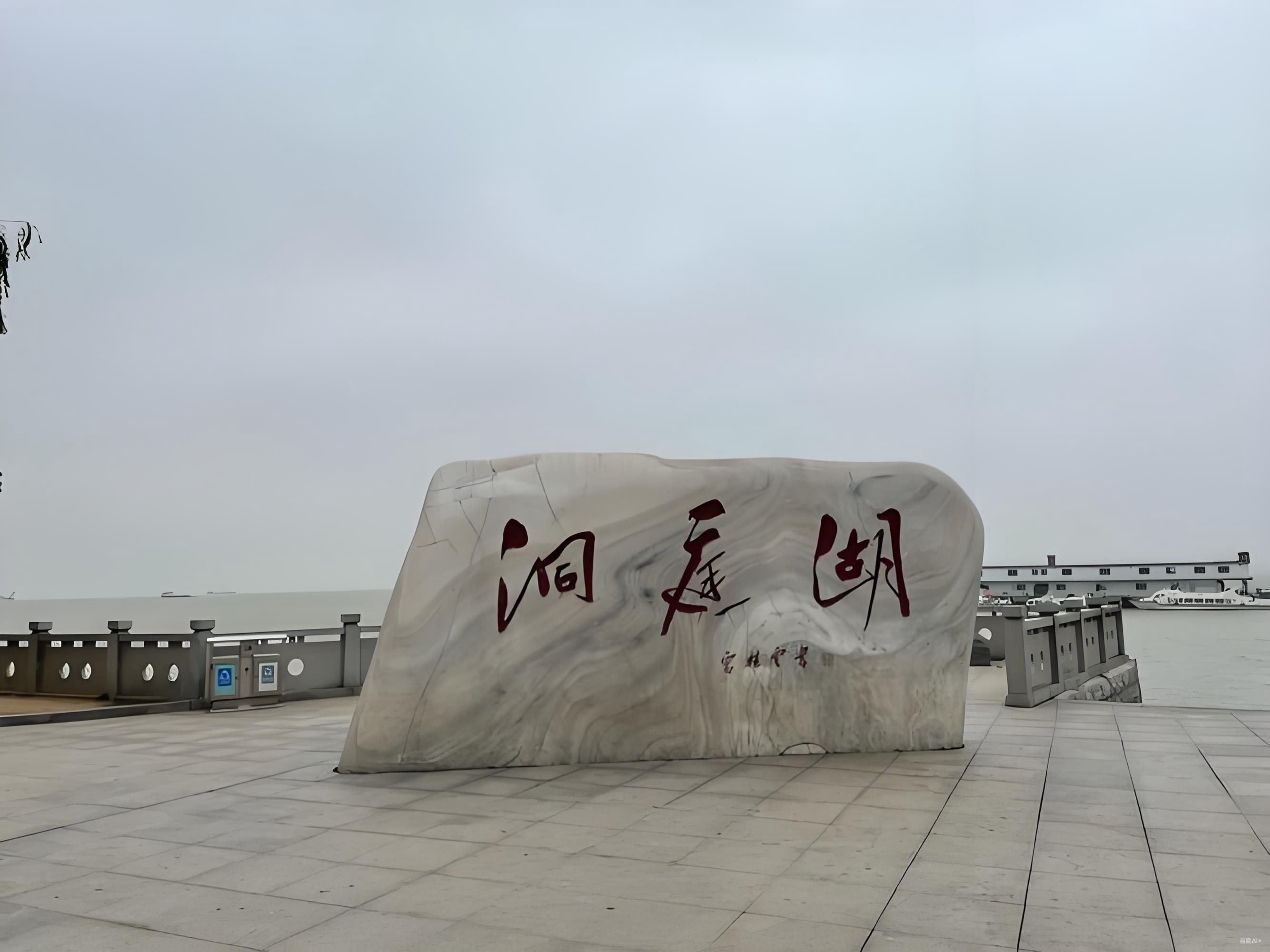 洞庭湖,中國的第二大淡水湖,江湖人稱“八百里洞庭”,它廣闊無垠,波光粼粼,就像一塊巨大的翡翠鑲嵌在湖南的大地上。古往今來,多少文人騷客為它傾倒,更是《岳陽樓記》中的“浩浩湯湯,橫無際涯”的真實寫照! 洞庭湖,中國的第二大淡水湖,江湖人稱“八百里洞庭”,它廣闊無垠,波光粼粼,就像一塊巨大的翡翠鑲嵌在湖南的大地上。古往今來,多少文人騷客為它傾倒,更是《岳陽樓記》中的“浩浩湯湯,橫無際涯”的真實寫照!