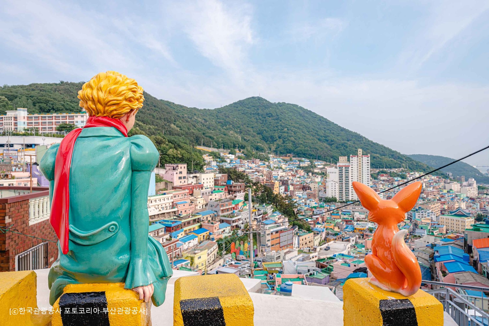 甘川文化村