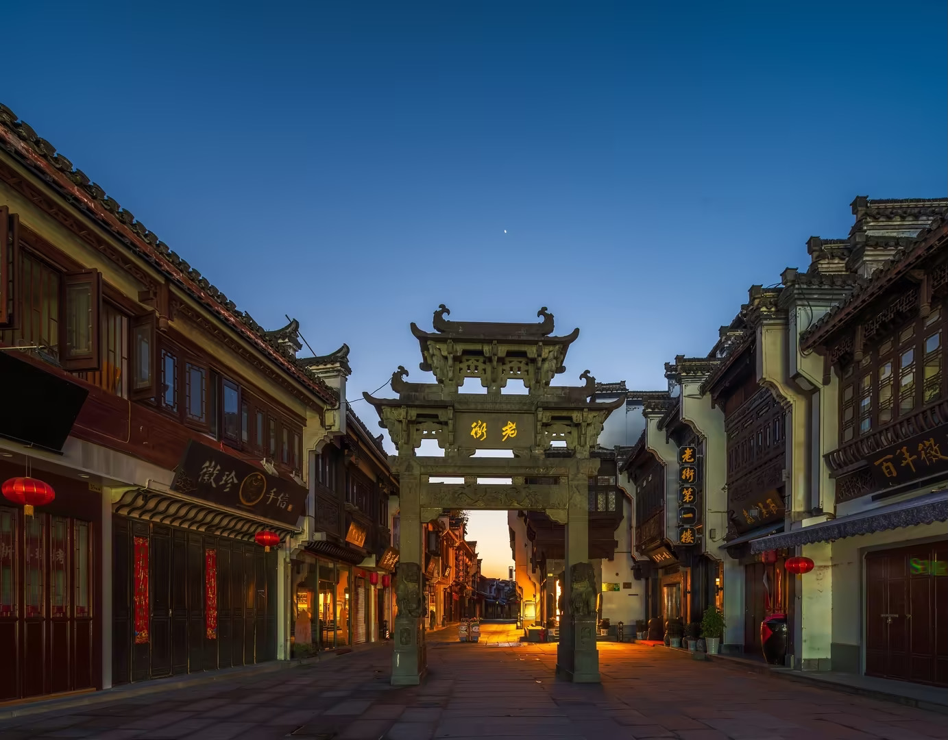 屯溪老街:老街的西端即老大橋在橋頭緊連的一段曲尺形街道,原名八家棧,是老街的發祥地,也是屯溪的發祥地。老街的形成和發展,與宋徽宗移都臨安(即今日的杭州)有著密不可分的聯繫。外出的徽商返鄉後,模仿宋城的建築風格在家鄉大興土木,所以,老街被稱為“宋城”。 屯溪老街:老街的西端即老大橋在橋頭緊連的一段曲尺形街道,原名八家棧,是老街的發祥地,也是屯溪的發祥地。老街的形成和發展,與宋徽宗移都臨安(即今日的杭州)有著密不可分的聯繫。外出的徽商返鄉後,模仿宋城的建築風格在家鄉大興土木,所以,老街被稱為“宋城”。