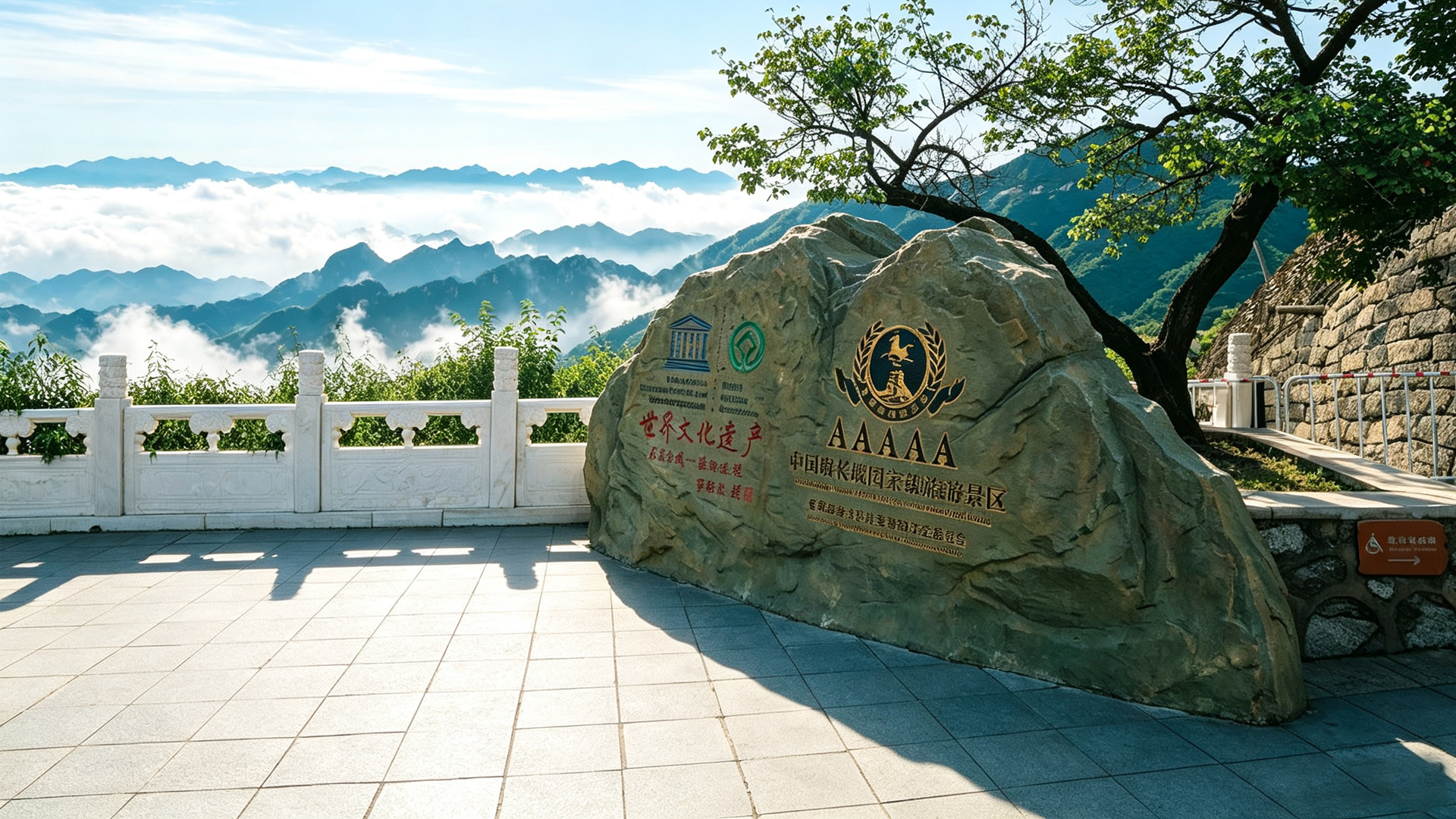 景區石碑：慕田峪長城打卡石碑，抵達長城景區開啟徒步之旅，中外友人必打卡地標之一。