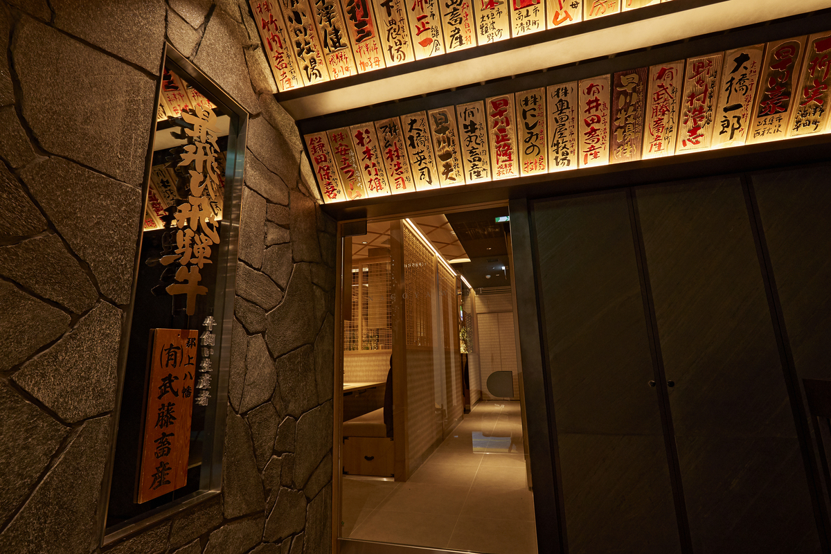 Hida Beef Restaurant Bakuro Ichidai Nagoya WEST