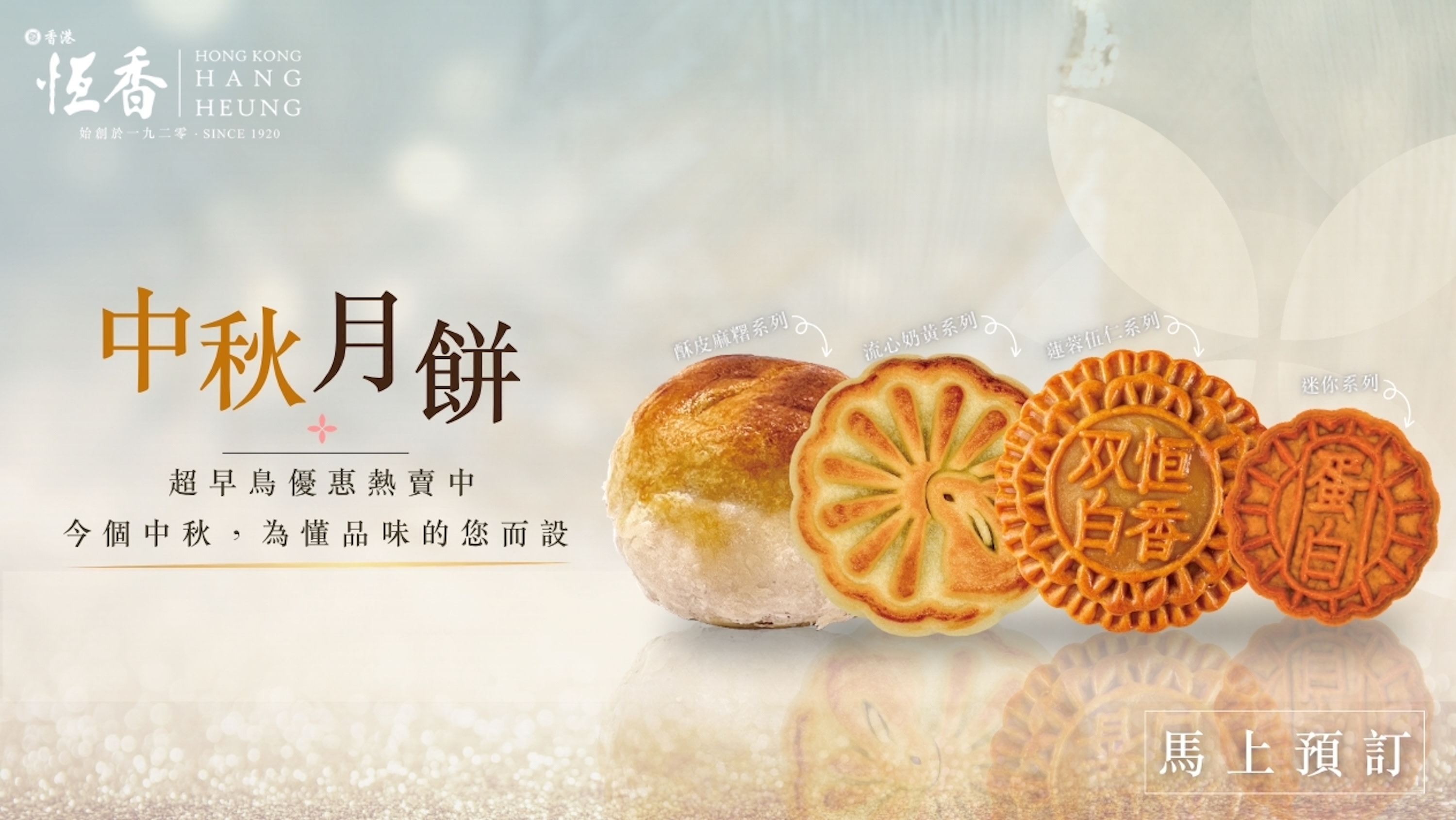 到會 美食 派對聚會 公司活動 學校及教會 船河 會所 教堂 婚宴 親子 家庭 生日會 慶祝
