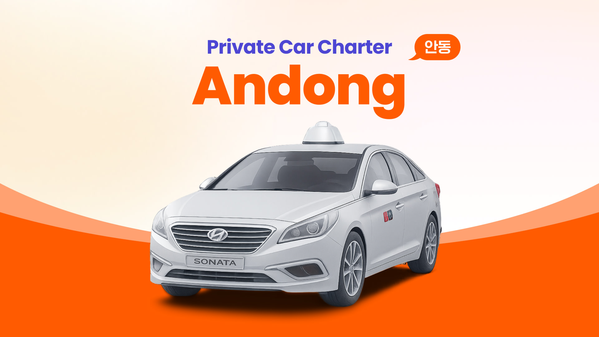 Andong Private Transfer