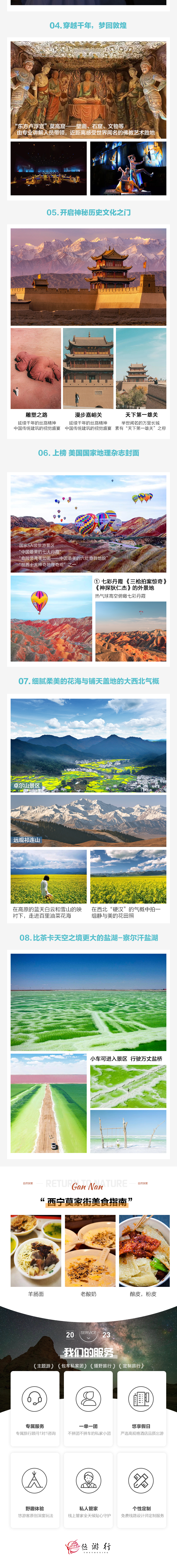 Qinghai-Gansu Grand Ring Road high-luxury vacation private group for 8 days (high-luxury 2-night stay at Dunhuang Villa + Qinghai section drone aerial photography + Qinghai Lake cycling experience + Chaka Salt Lake train + ATV off-road vehicle Dongtai Jin