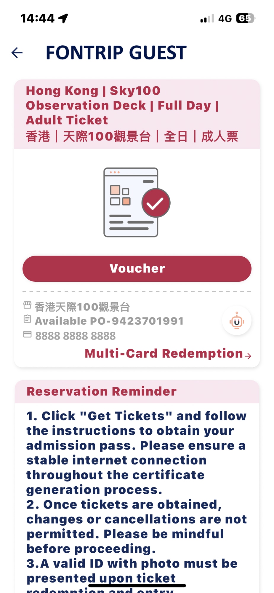 FUN PASS Product Page