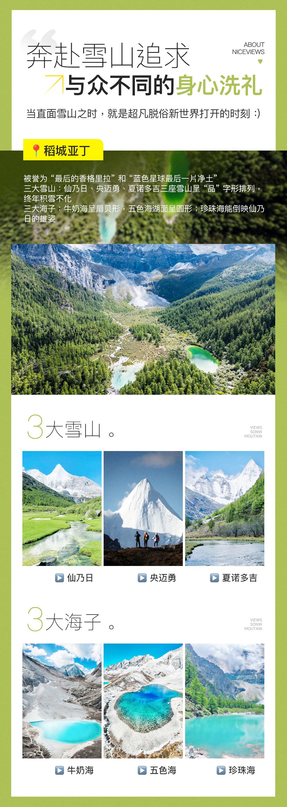 亞丁巡禮·川西環線6日遊（單反&無人機旅拍+坦克越野+甘孜+稻城亞丁+理塘+藏裝體驗+藏式歡迎禮）