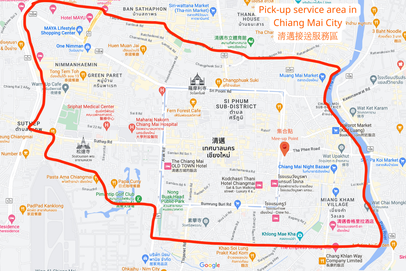 清邁市區接送服務範圍