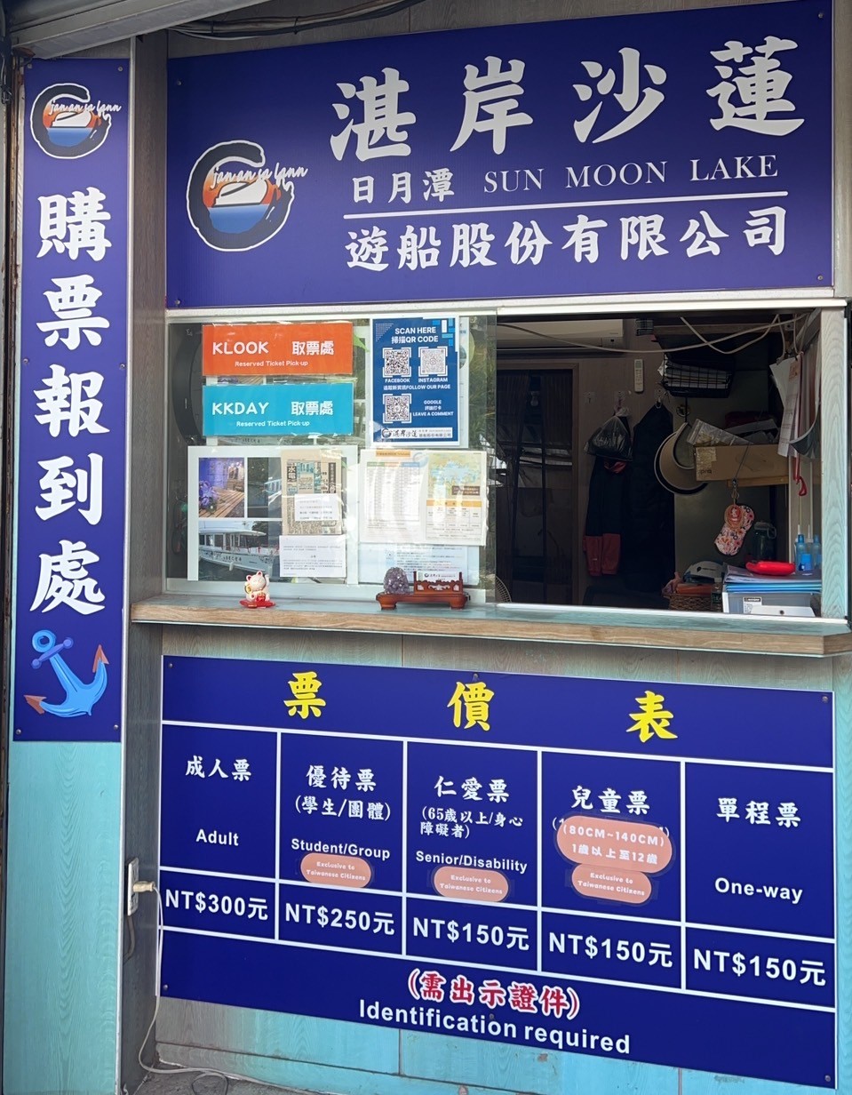 Shuishe Pier Exchange Location