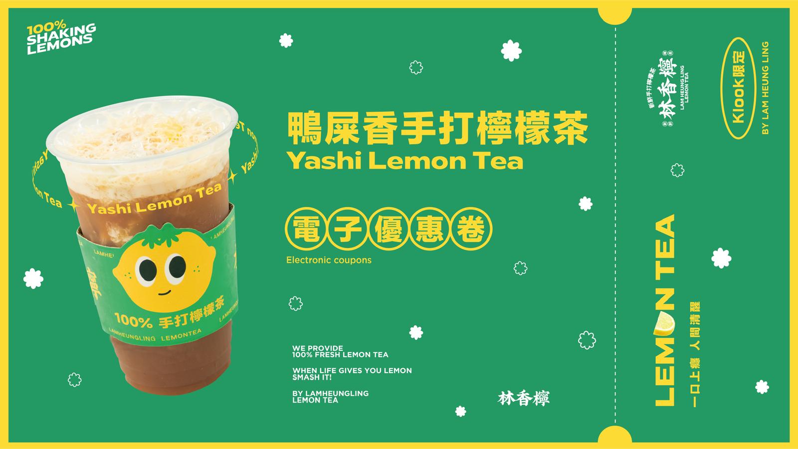 Lam Heung Ling | Handmade Lemon Tea E-voucher | Applicable to multiple branches