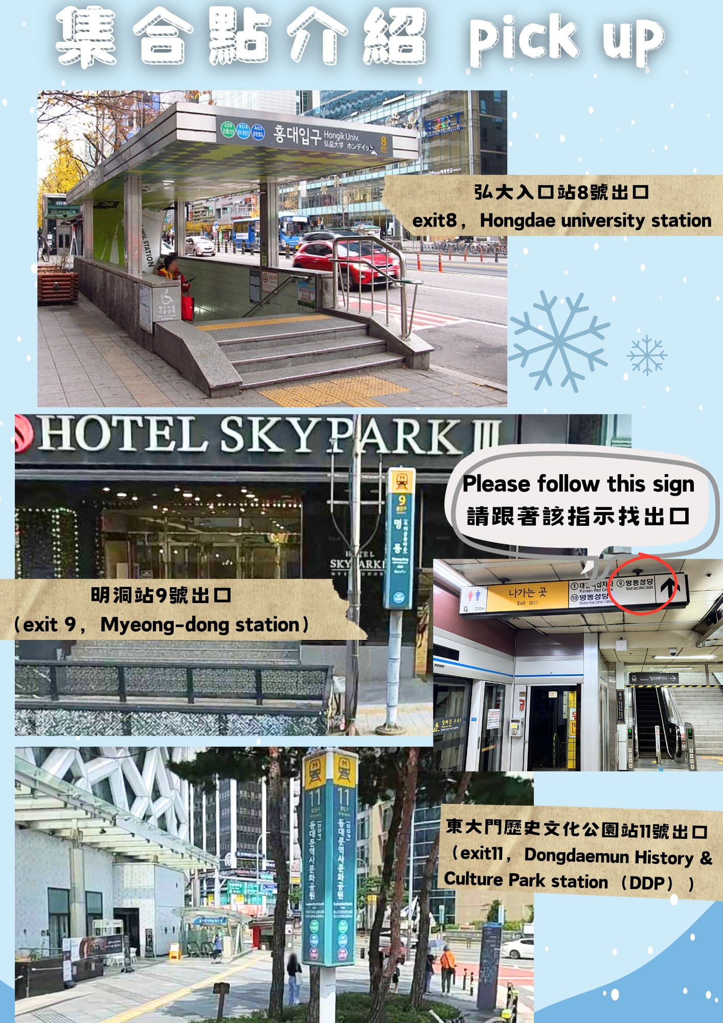 韓國滑雪芝山度假村滑雪場（首爾出發）