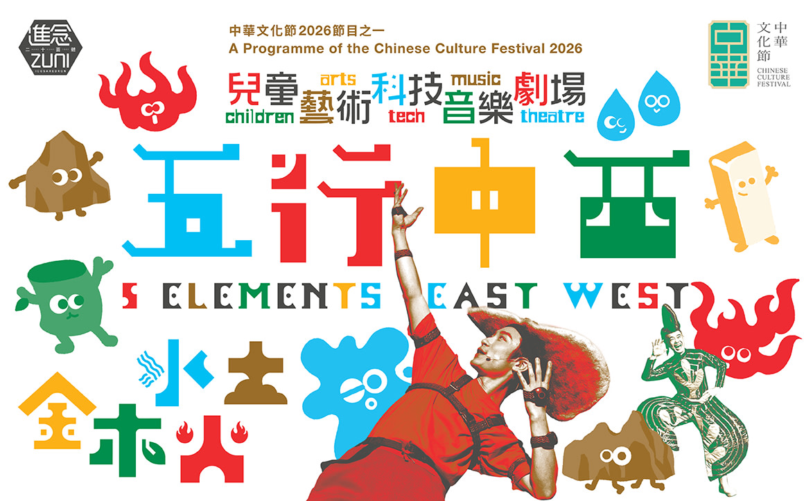 Children Art Tech Music Theatre 5 Elements East West