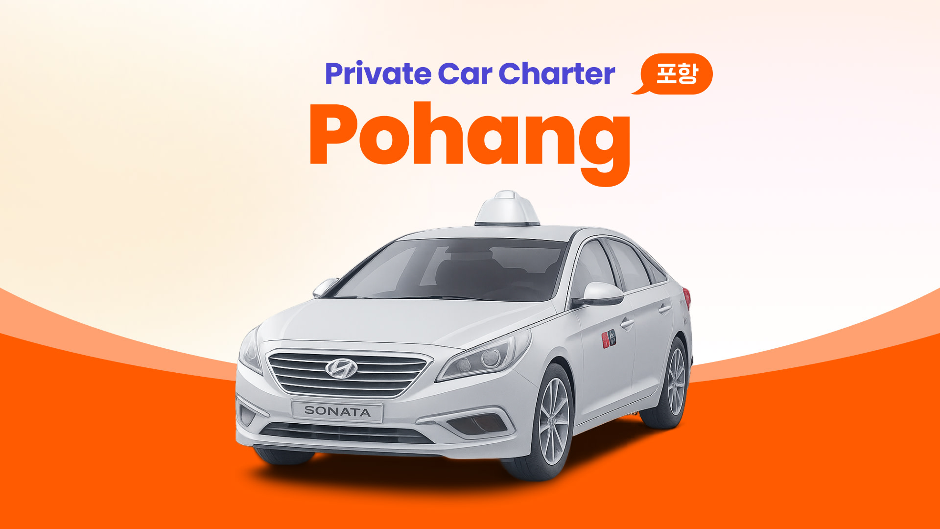 Pohang Private Transfer