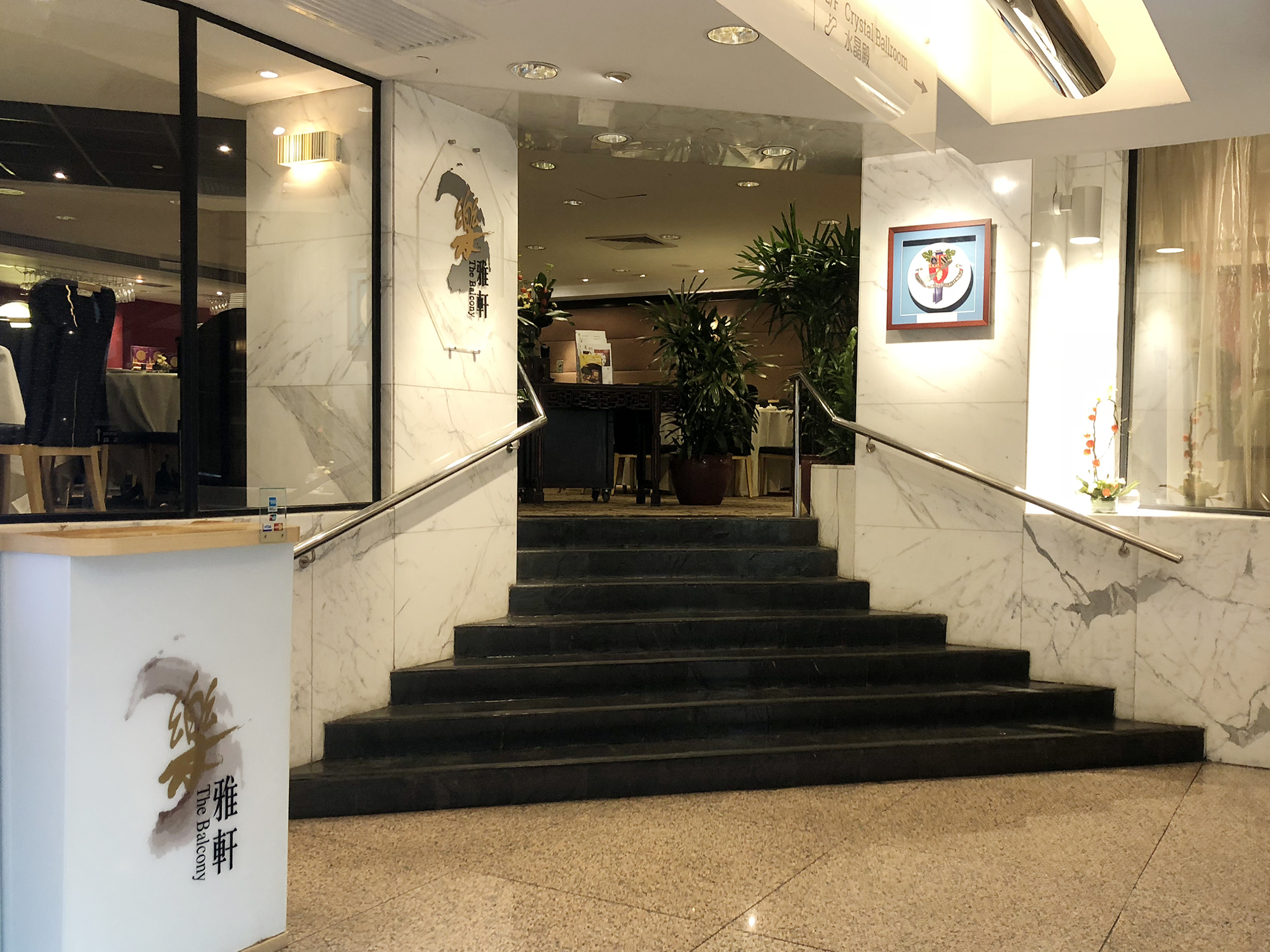 城景國際 - 樂雅軒｜任食點心套餐：超過40款點心｜九龍