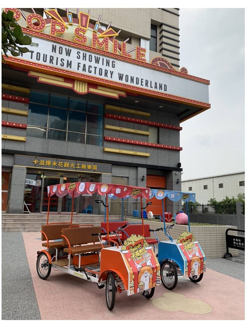 白爛貓四人電動車加購