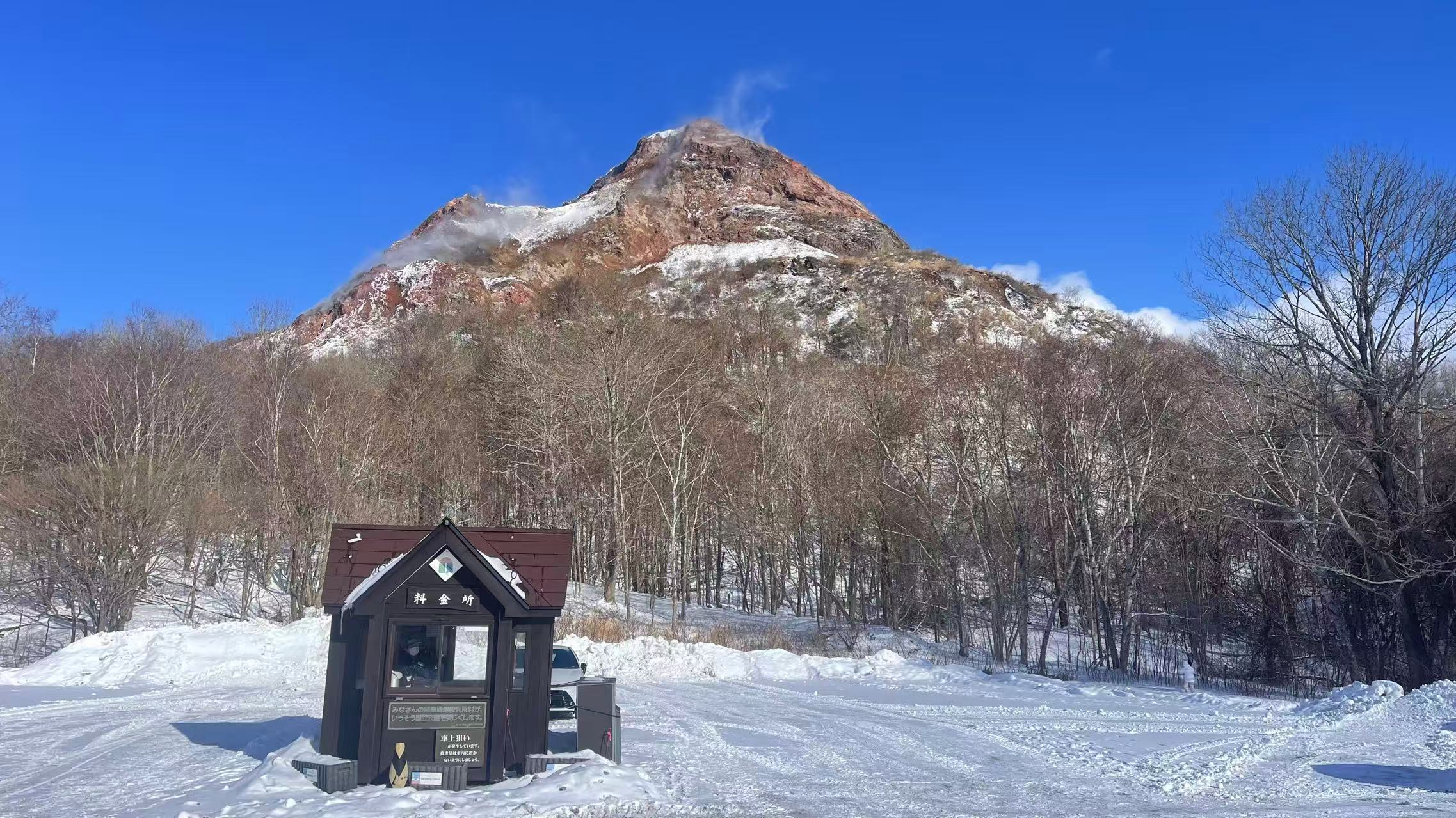 昭和新山 昭和新山
